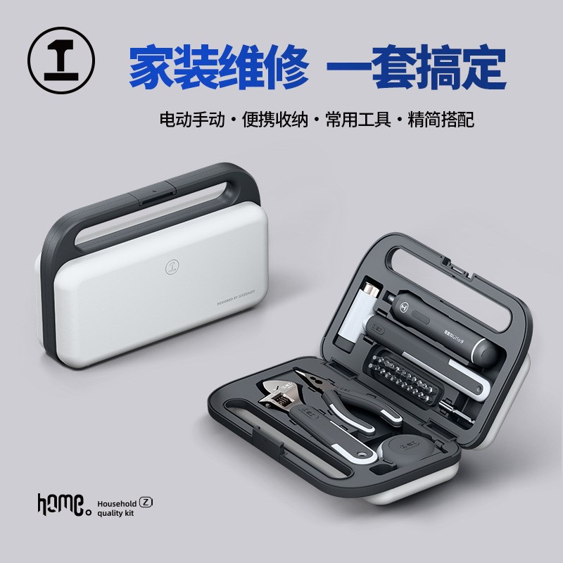 速发能工BO用工具箱套装电动螺丝刀钳子手提箱多功能五金家庭维修