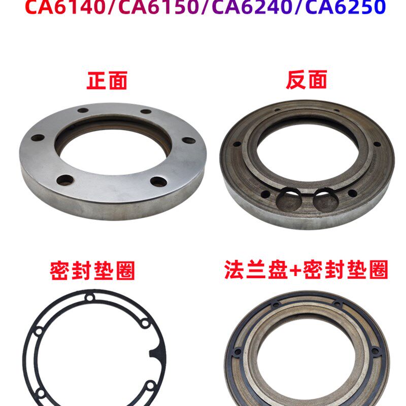 速发沈普车CA6140 C盘61轴0主轴箱法兰A 5承盖 轴承座 密封垫圈挡