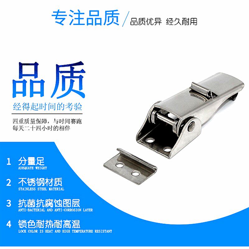 速发04不锈钢可调搭扣 箱包紧密连接搭扣工具箱隐藏防松锁扣卡扣