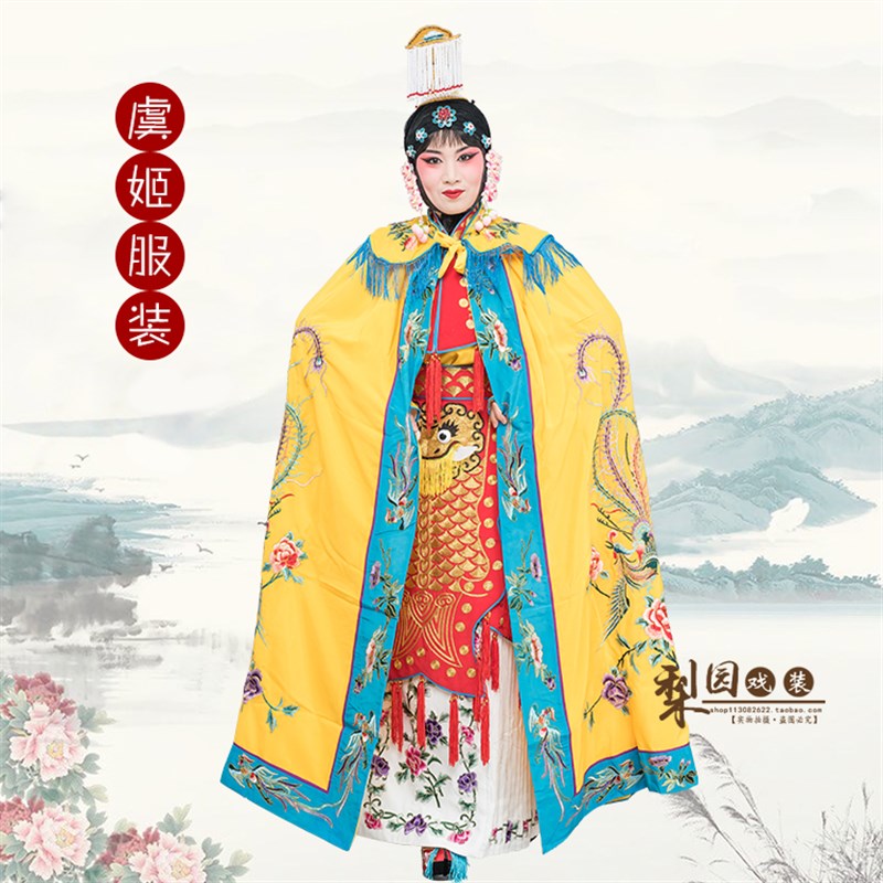 速发京剧戏服戏曲服装舞台表演虞姬披风 虞姬全套服装 霸王别姬鱼
