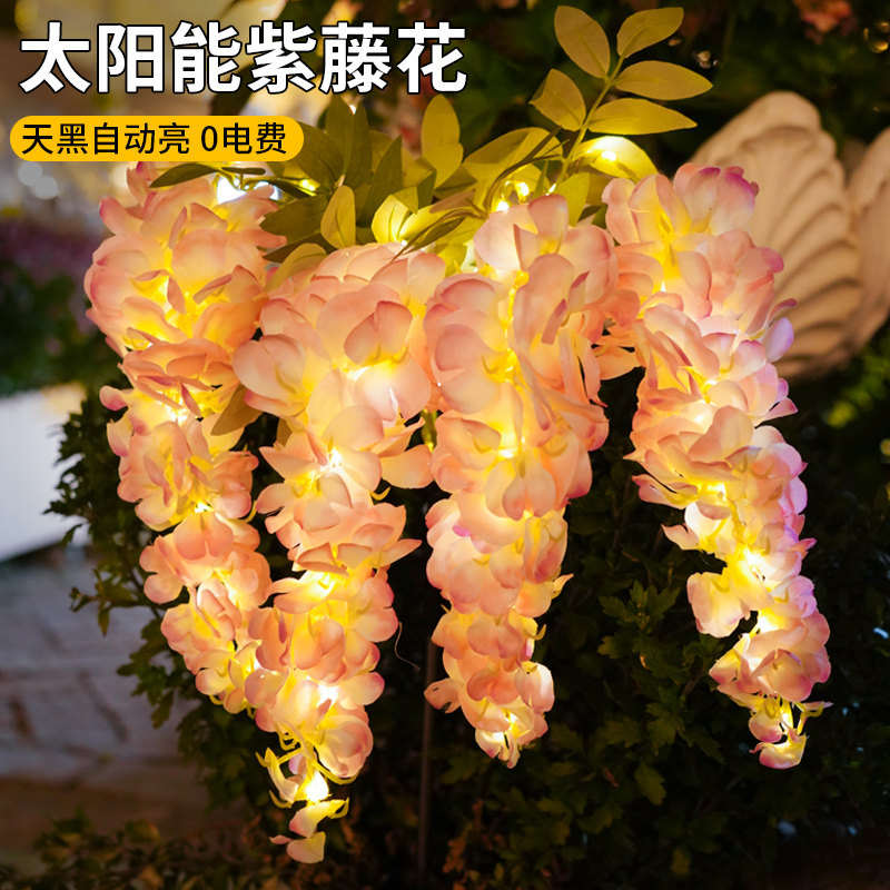 现货速发太能庭院灯户外防水景观花园台别墅装饰地插草坪灯紫藤萝