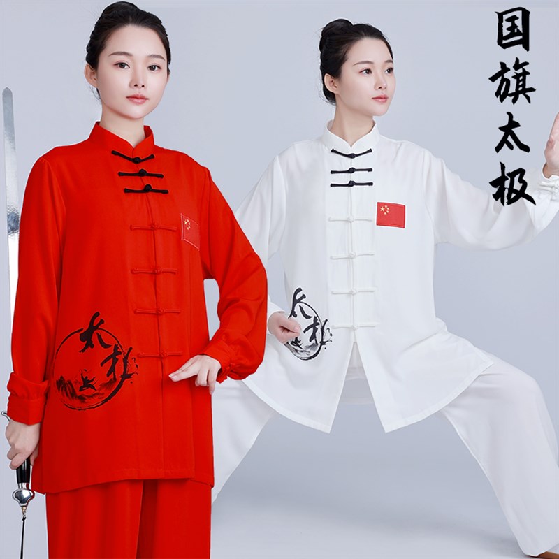 速发八段锦服装新款中国标武术太极服水墨太极拳练功服男装