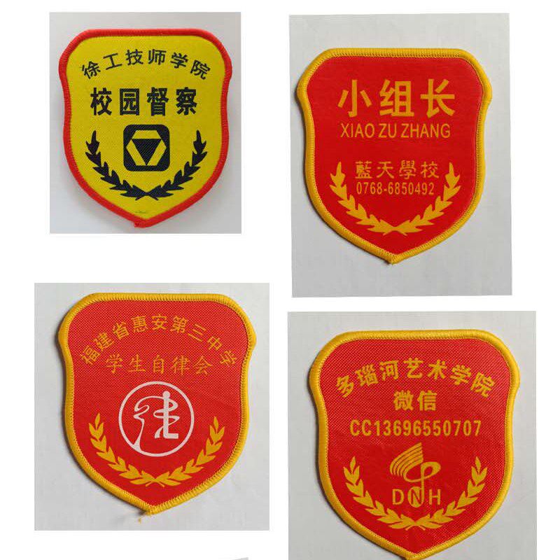 速发学生会值周生队长班干部值日生课代表班长袖标