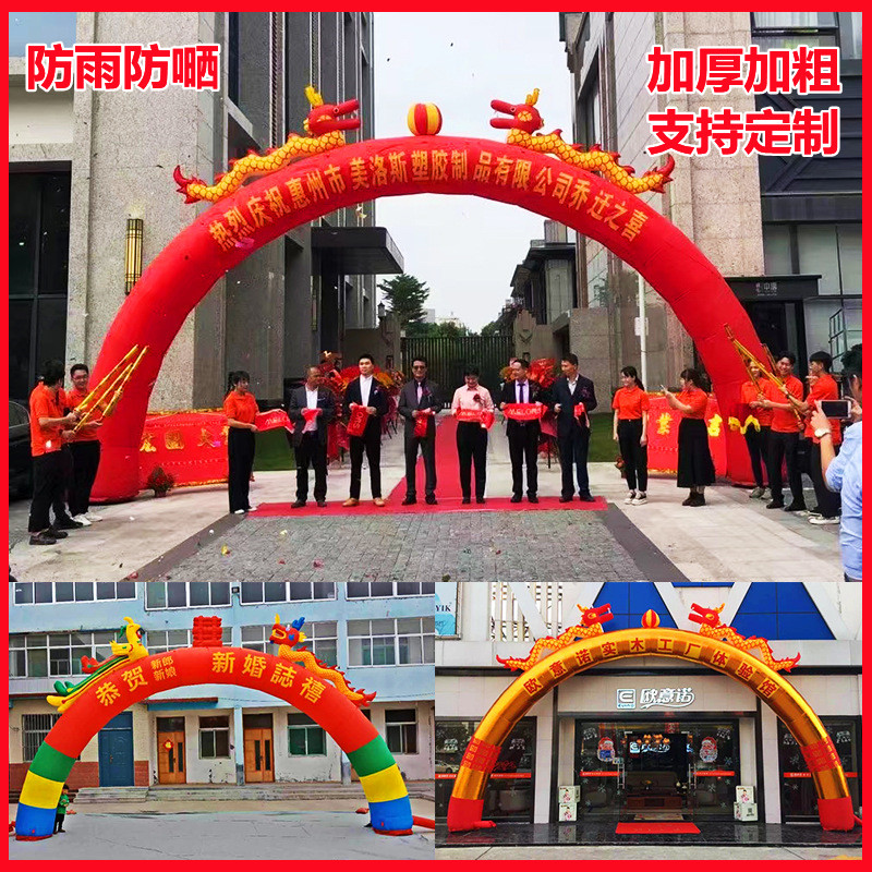 现货速发充气开业庆典广告婚庆拱门彩虹门结婚双龙龙凤灯笼立柱拱