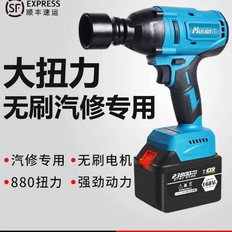 速发牧蓝充电式大扭力扳手无刷电动套筒气动扳手汽修小型锂电冲击