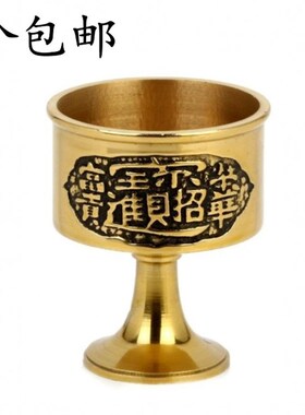 速发供佛杯杯招财进宝纯铜酒水关杯供奉仙家财神茶公铜敬杯神台贡