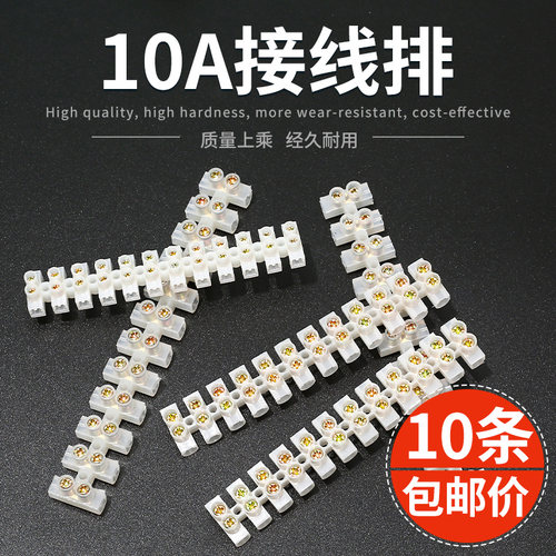 速发10A12位子龙接线端尼镀铜线连接器接线柱排阻燃X线连接器电-1