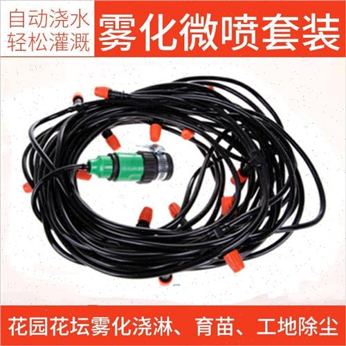 现货速发雾化喷淋喷头园艺家用自动浇水浇花神器农用喷雾器头降温