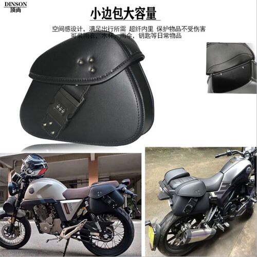 速发适用贝纳利幼狮250 500 502C边包752S侧边箱摩托车挎包工具包