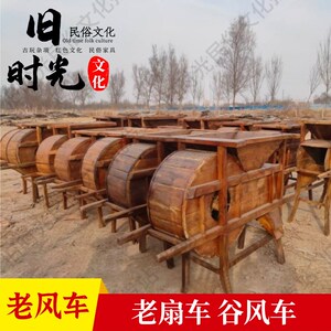 速发民俗老物纪谷风车复古怀旧装念品收藏展览件饰道具摆件老风车