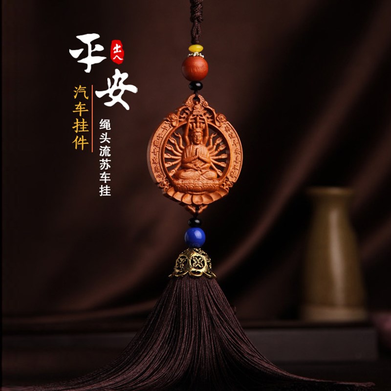 速发新款汽车挂弥桃木雕刻千手观音挂坠关公件件高档摆勒内饰用品