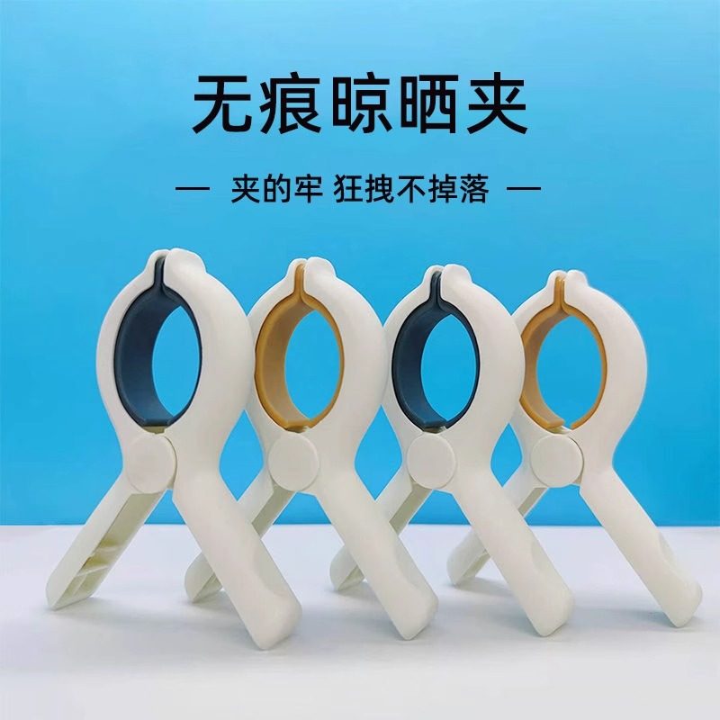 速发防风夹晒被大强力固定防号晾衣服夹子家用多功能子滑晒晾衣夹