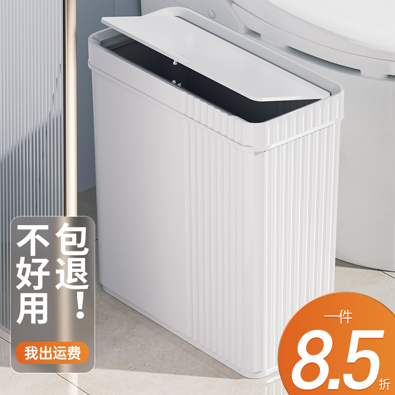 速发夹缝垃圾筒家用扁长型长方带桶厨房有盖小号窄形盖厕所卫生间
