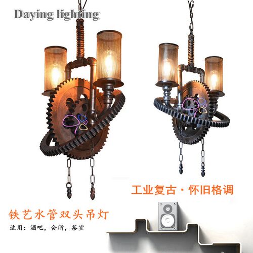 速发LOFT复古工业风吊艺齿轮水管吊吊个性餐厅吧台铁灯怀旧咖啡厅