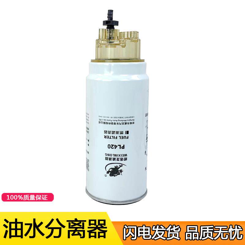 现货适用pl42j0柴油滤芯总成解放j6p柴油滤芯重汽豪沃滤芯