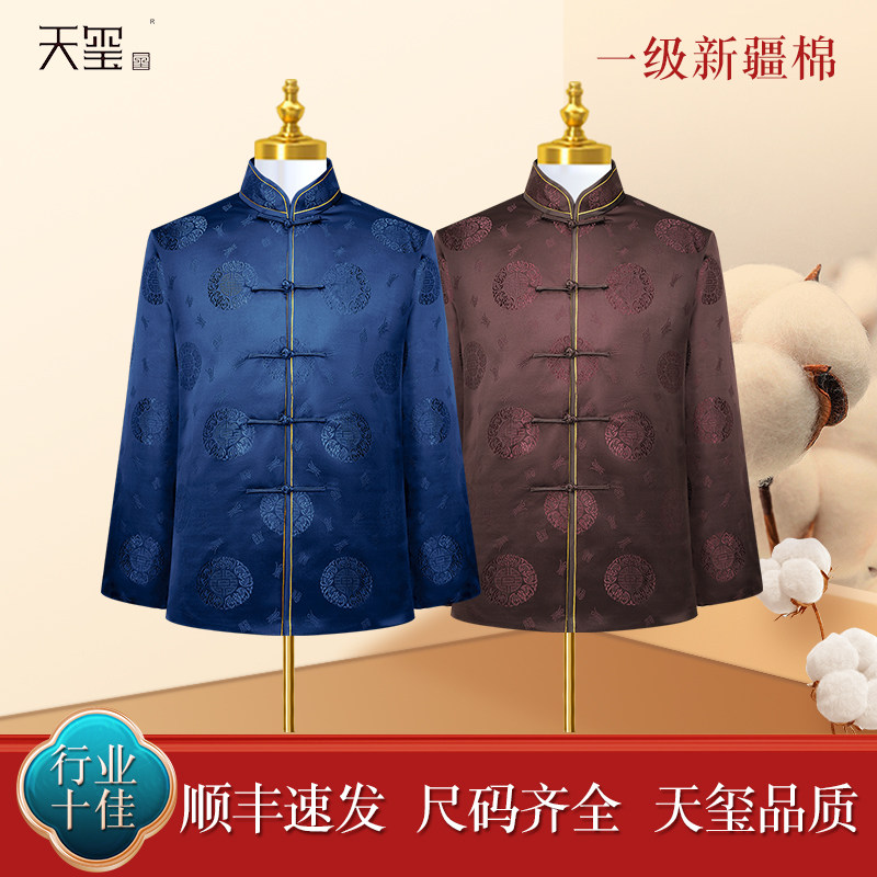 速发纯棉寿衣男老人全色织锦蓝套简约七件套闰天寿服高档五领三腰