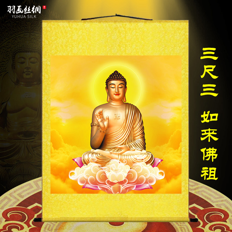 速发释迦牟尼佛阿弥陀画挂佛客佛大日如来佛祖厅像装饰画壁画