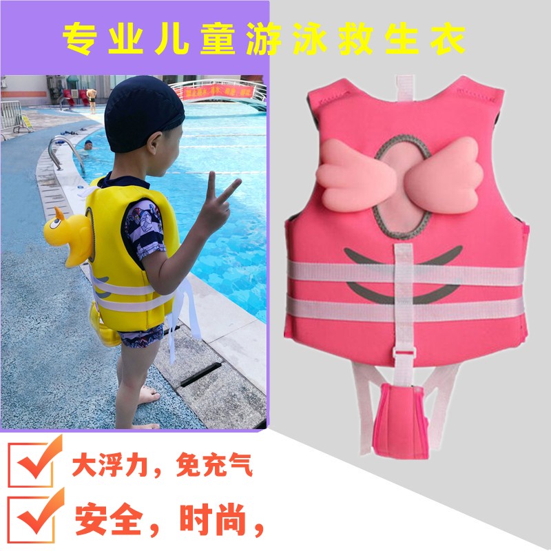 现货速发儿童游泳救生衣宝宝大浮力背心海边滑水求生漂流玩水马甲
