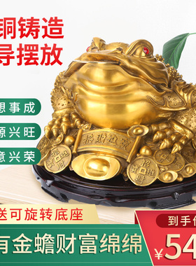 速发铜金礼摆件纯铜三开蟾蜍办公室客厅店铺公司足业蟾品摆