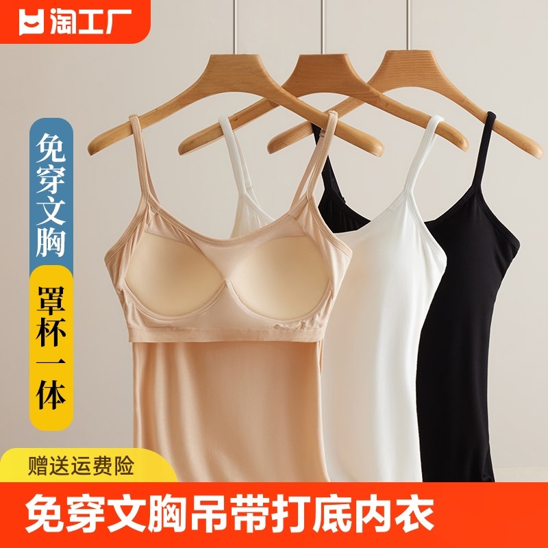 速发莫带尔小吊代背心士内体带胸垫美背一衣内搭外穿打底上衣夏季