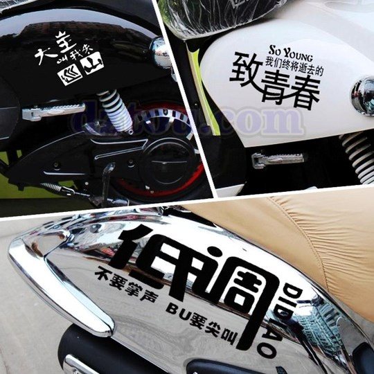 现货速发摩托车身贴纸 搞笑个性文字防水反光贴花 龟王电动车贴膜