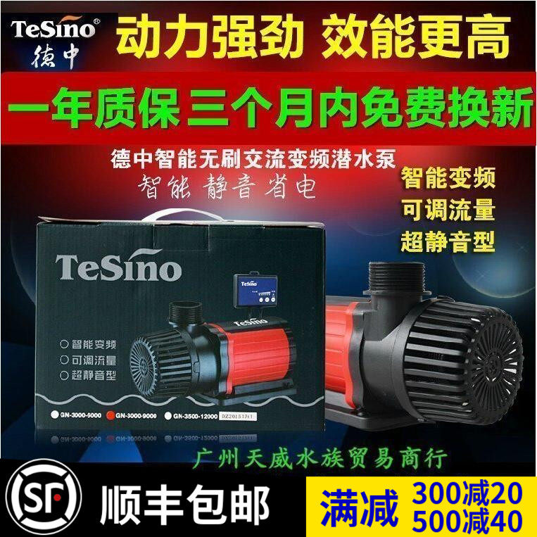 速发德中变频水0可调速静音潜水泵G600泵 /00 2000015000/20000
