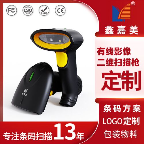 速发扫码枪X76商扫码器条码扫描枪0超物流码递专用二维快扫描收银