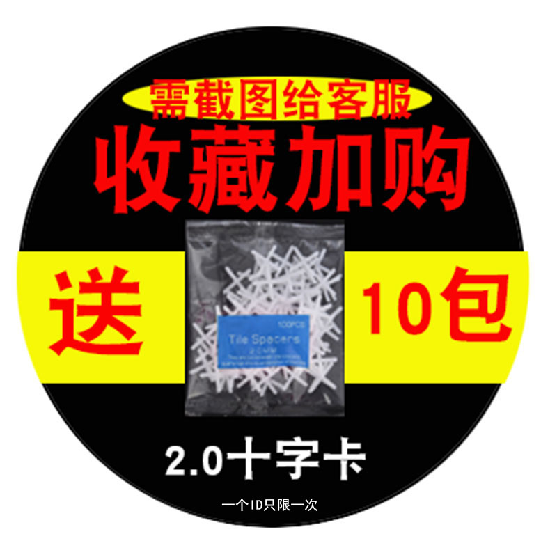 速发瓷砖找平器调平器铺地板砖平整器钢针贴瓷砖工具神器十字卡子