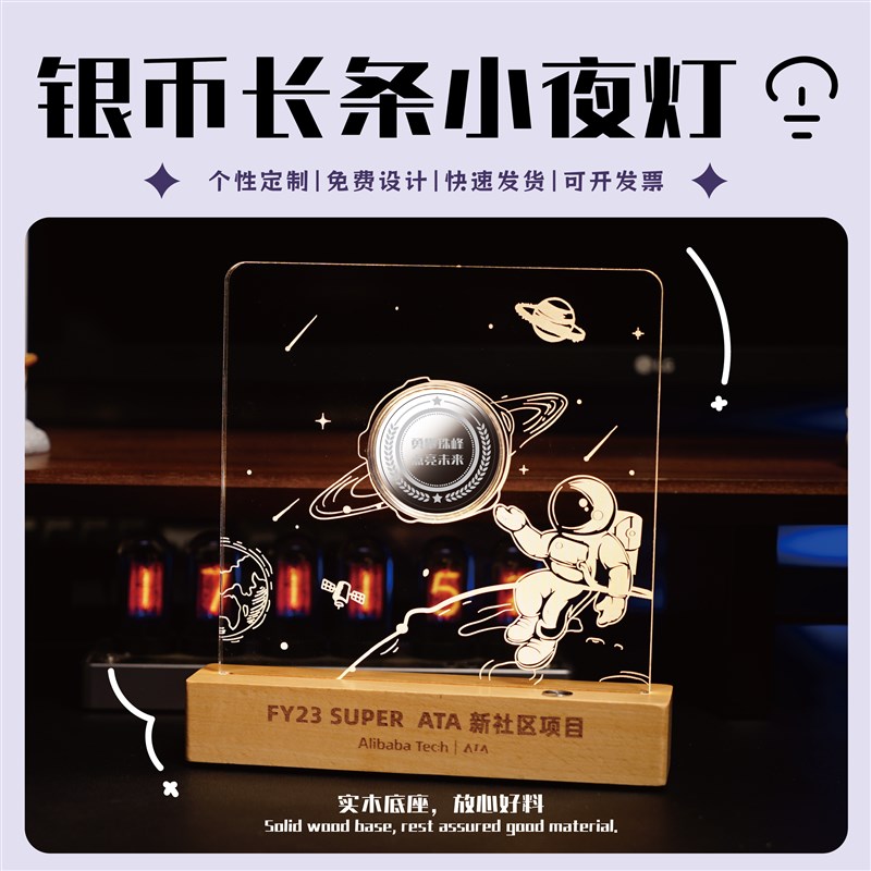 速发金钞发光展会银币镶嵌相框小夜灯笔筒企业LOGO护士节