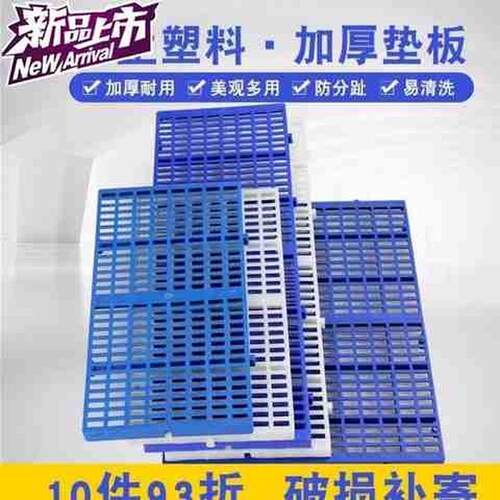 速发型犬狗笼垫板漏粪板狗垫板环保板睡垫防潮小场防磨防滑板a垫