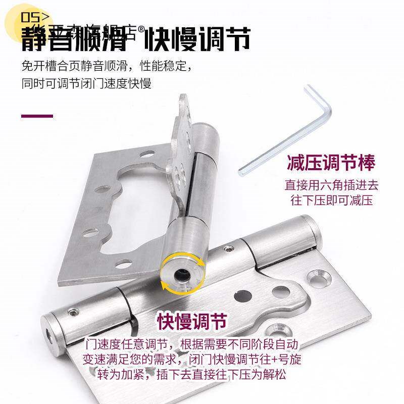 速发亿固缓冲子母合页卧室不锈钢弹簧折页自动关门器免开槽子母合