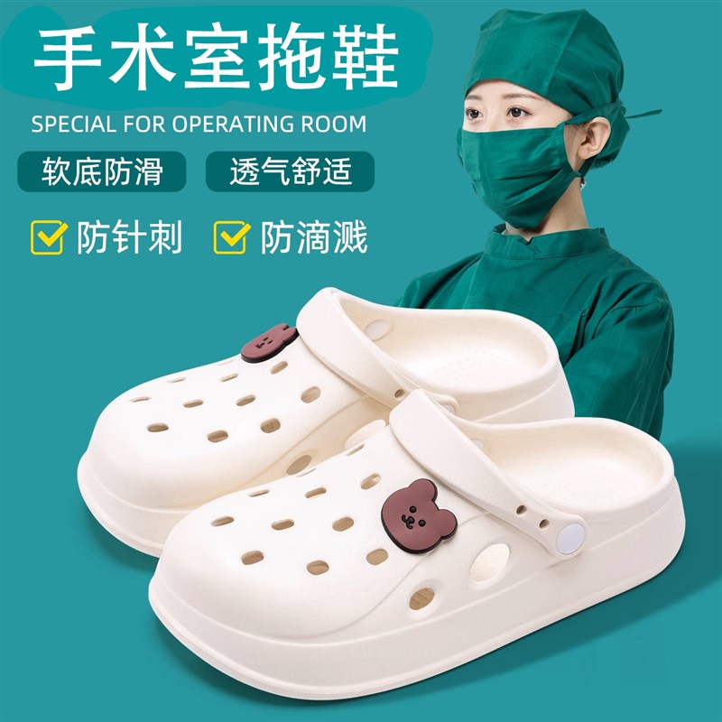 速发护士洞洞鞋夏季厚底踩屎感海边沙滩鞋外穿手术室防滑包头拖鞋