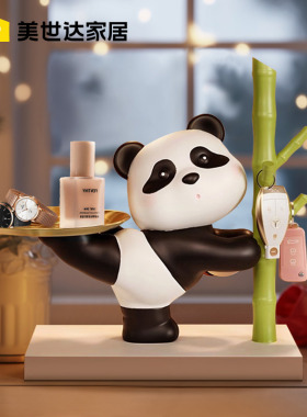 速发熊猫入户玄关柜收纳玄关摆件客迁托盘家居装饰品乔厅新居礼品