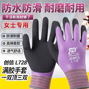 速发创信L728手套工赶劳保海磨透气防水耐油乳胶发泡作耐士专用小