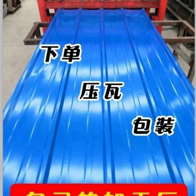 现货速发彩钢板铁皮卷彩色钢瓦板铁皮瓦楞房屋顶蓝红白车棚雨篷盖