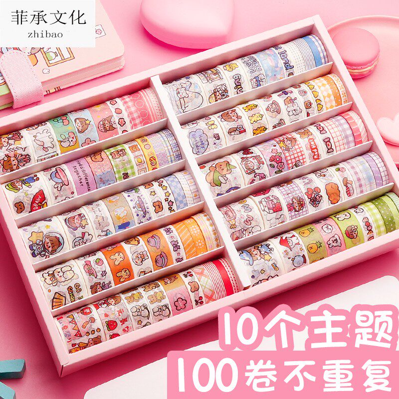速发100卷手账胶带贴纸手卷胶装彩色和纸儿童少心可爱便宜套帐本