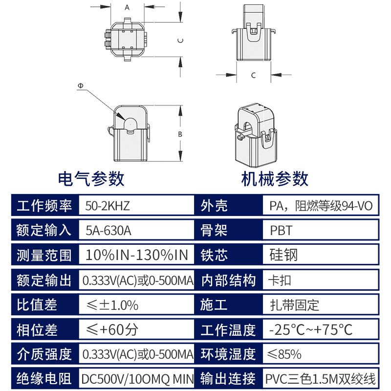 速发。开口式电流互负感器电表配电箱三相开合式小型低压钳形组合