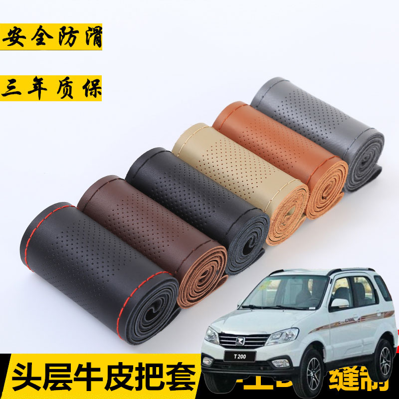 现货速发适用T200 T00 T500汽车方向盘套手缝方向盘套夏防滑把套