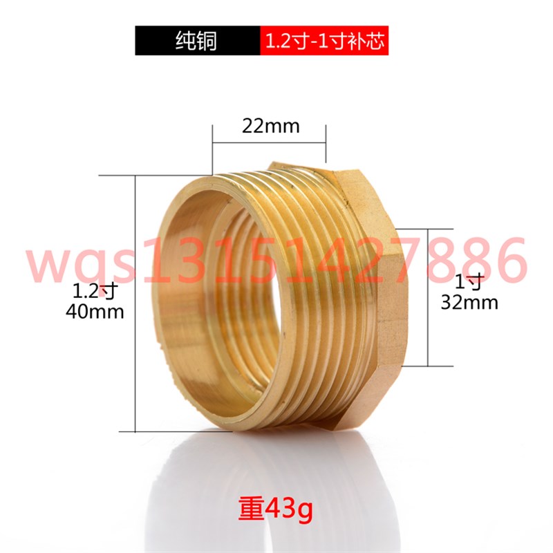 速发D2转6分 2变1寸补心 内外径/螺纹变丝水管转接头22*5黄铜补芯
