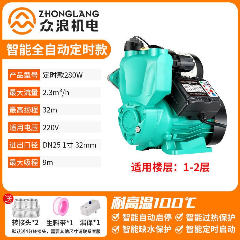 速发增压泵家用全自动静音自吸泵220V自来水管道热水器加压井水抽