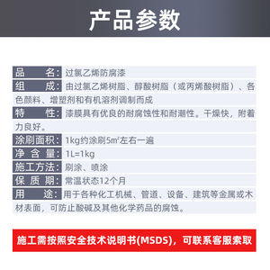 速发千居美过氯乙烯防腐漆管道大型设备建筑化工机械户外防锈漆金