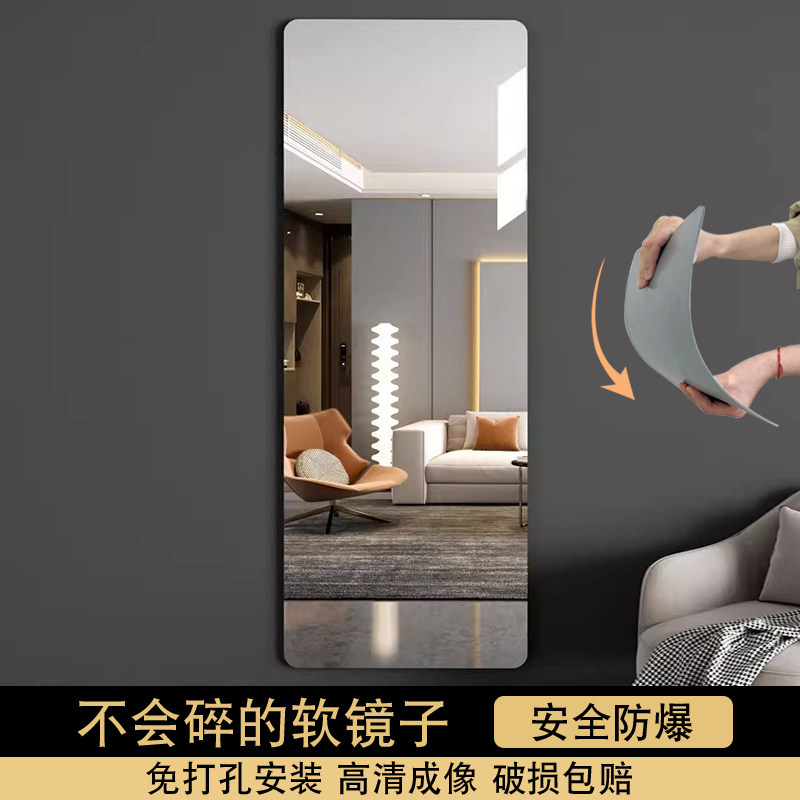 速发软镜子贴身自粘亚镜力全墙穿衣镜墙面粘贴克面贴纸试衣镜