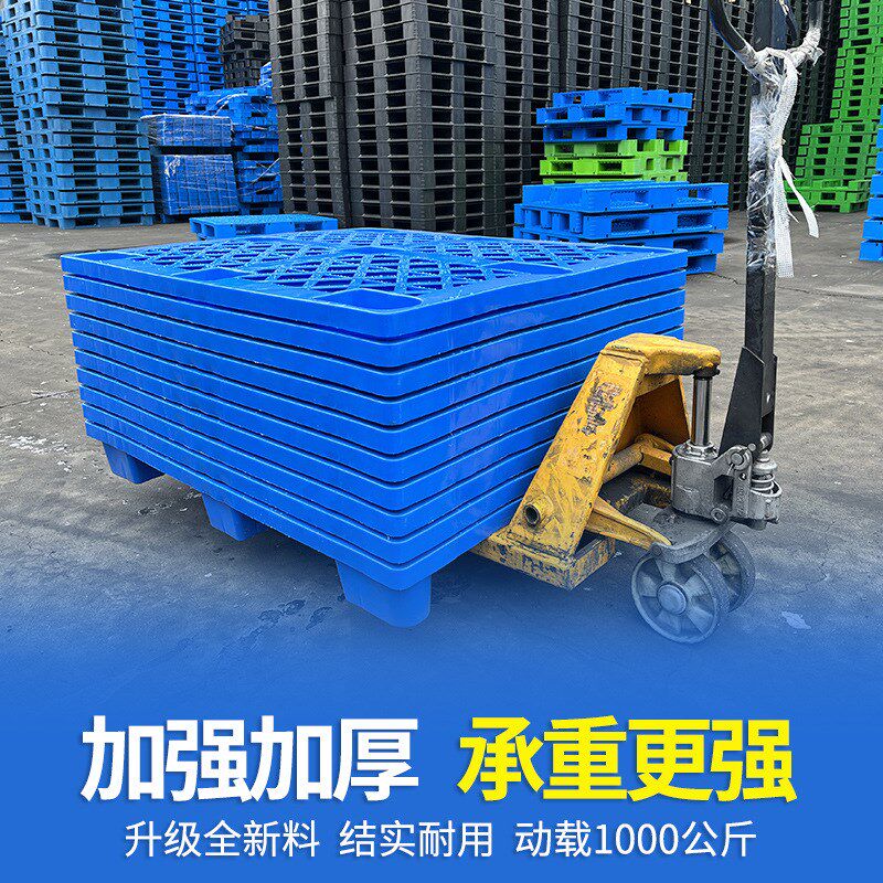 速发厂家直供轻型塑胶仓板货物叉车垫库周转网托九脚塑料格盘