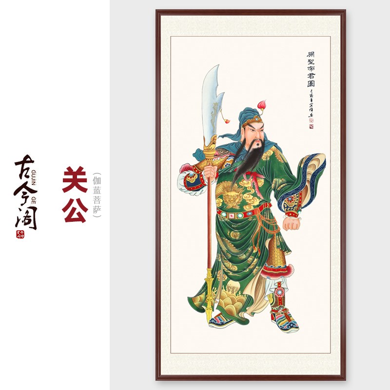 速发纯手绘家笔画关公关老爷武财神神像工用挂画卷轴挂轴画装饰画