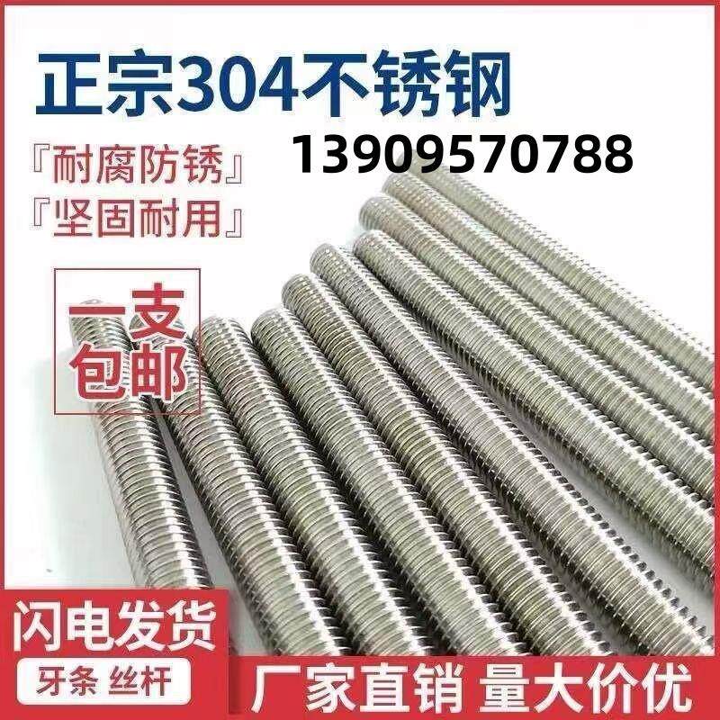 现货螺杆丝杆启h闭机专用螺距正扣水闸304不锈钢碳钢45号钢手摇侧