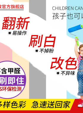 速发白色乳胶漆家用小桶灰色黑色小瓶补漆补色刷墙漆油漆自刷涂料