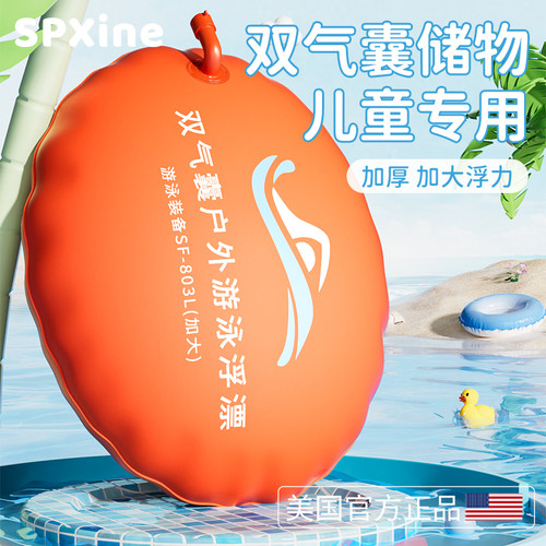 速发气童加厚成屁虫游泳专用双儿囊安全救生神器跟人防溺户外装备