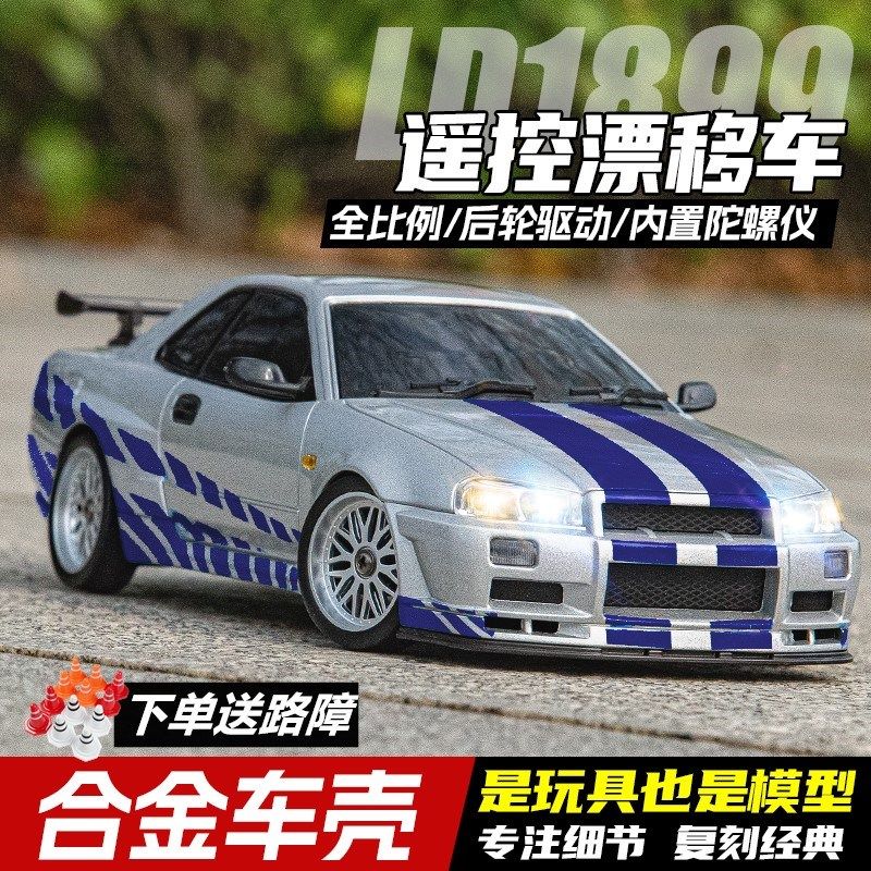 速发GTR合金RC漂移遥控具专业赛车驱比例后全充电动玩车