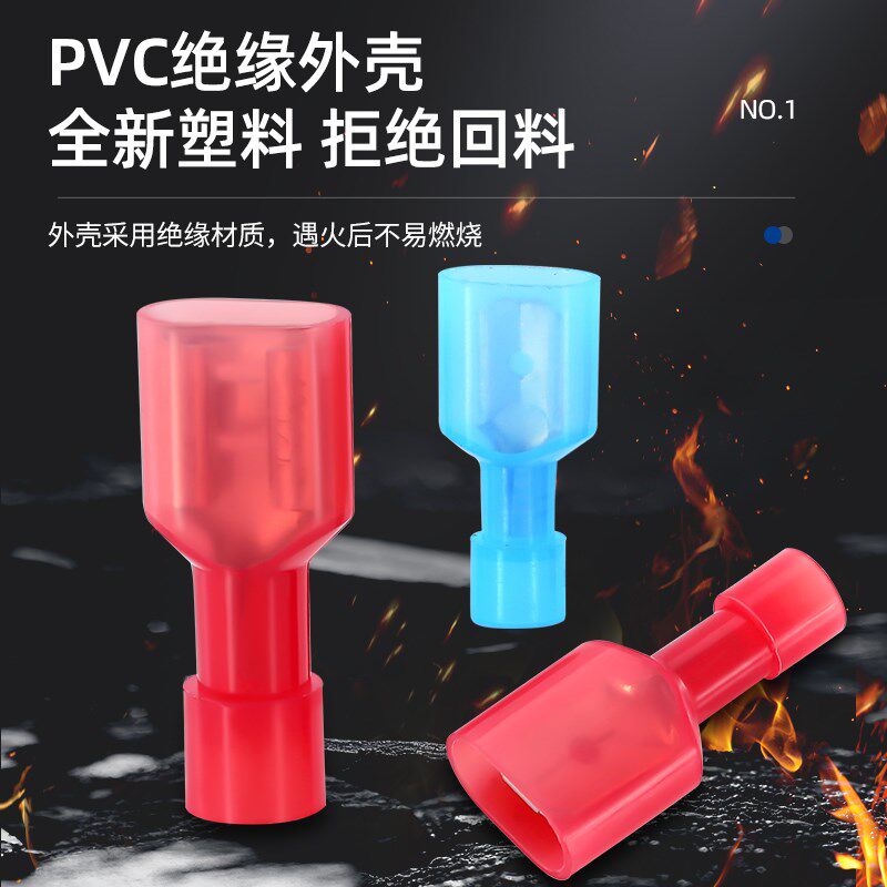 速发FDF尼龙全绝缘接头MDF插簧插片电线连接器接线头公母对接端子