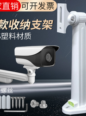 速发防水盒型架体式二合一塑料支一可藏OPE室外防雨支架